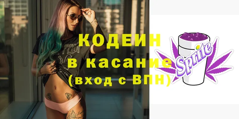 Кодеиновый сироп Lean Purple Drank  Елизово 