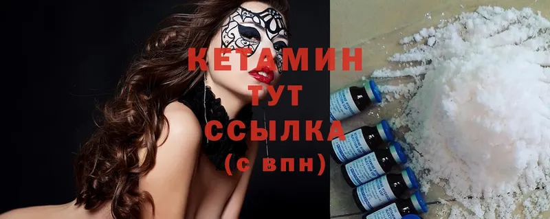 Кетамин ketamine  дарнет шоп  мега как зайти  Елизово 